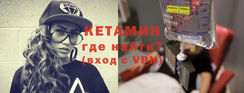 КЕТАМИН ketamine  наркошоп  darknet формула  Асбест 