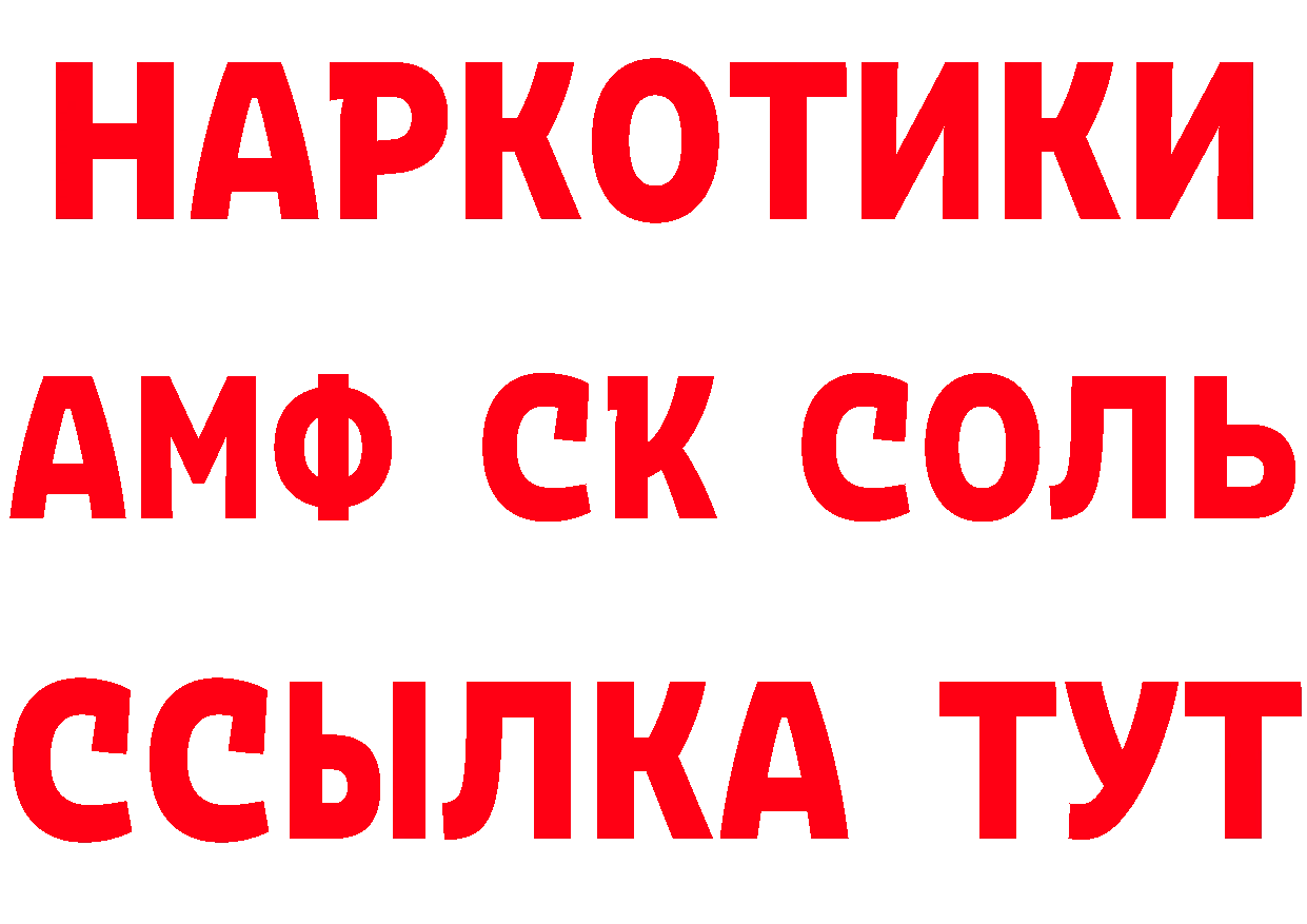 КЕТАМИН VHQ как войти дарк нет mega Асбест